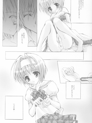 (C64) [福のれん (ユキヲ)] きゃらめるプリン (シスタープリンセス)_23