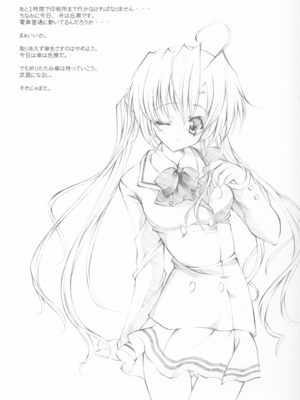 (C64) [福のれん (ユキヲ)] きゃらめるプリン (シスタープリンセス)_24