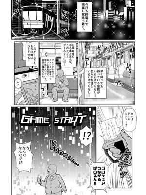 (C93) [真・南海大決戦 (TJ-type1)] 配信開始!!つながるぱ〇るん (魔法つかいプリキュア!)_03