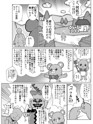 (C93) [真・南海大決戦 (TJ-type1)] 配信開始!!つながるぱ〇るん (魔法つかいプリキュア!)_04