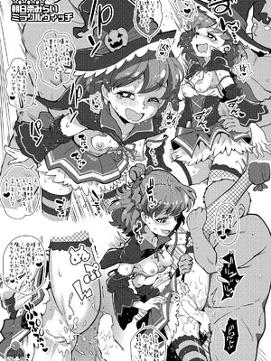 (C93) [真・南海大決戦 (TJ-type1)] 配信開始!!つながるぱ〇るん (魔法つかいプリキュア!)_11