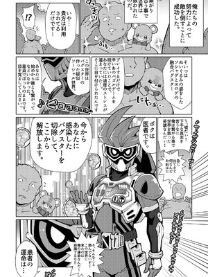 (C93) [真・南海大決戦 (TJ-type1)] 配信開始!!つながるぱ〇るん (魔法つかいプリキュア!)_24
