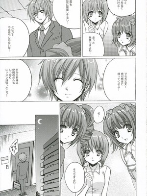 (C71) [福のれん (ユキヲ)] わがままgroovy (アイドルマスター)_04