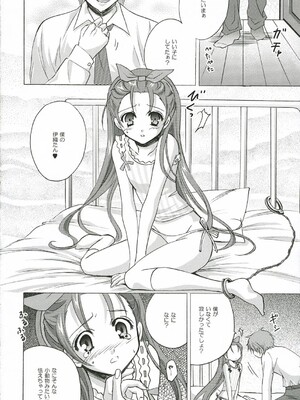 (C71) [福のれん (ユキヲ)] わがままgroovy (アイドルマスター)_05