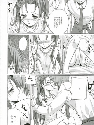 (C71) [福のれん (ユキヲ)] わがままgroovy (アイドルマスター)_07