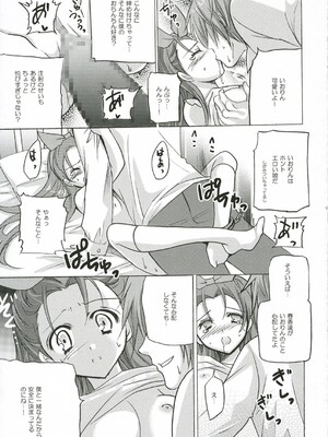 (C71) [福のれん (ユキヲ)] わがままgroovy (アイドルマスター)_14