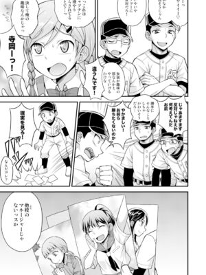 [脱力研究会 (神林タカキ)] 汗と涙とケツバット [DL版]_06