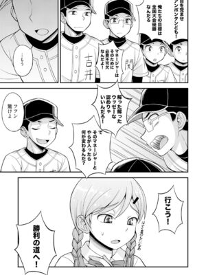 [脱力研究会 (神林タカキ)] 汗と涙とケツバット [DL版]_08