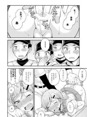 [脱力研究会 (神林タカキ)] 汗と涙とケツバット [DL版]_09