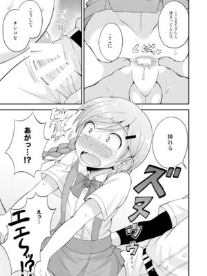 [脱力研究会 (神林タカキ)] 汗と涙とケツバット [DL版]_10