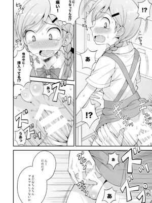 [脱力研究会 (神林タカキ)] 汗と涙とケツバット [DL版]_11