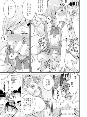 [脱力研究会 (神林タカキ)] 汗と涙とケツバット [DL版]_14