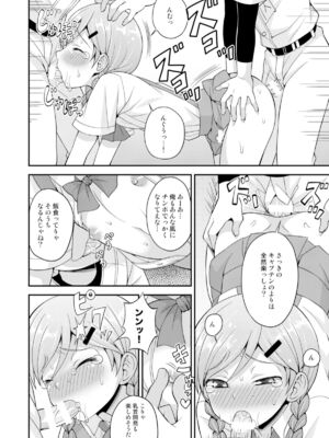 [脱力研究会 (神林タカキ)] 汗と涙とケツバット [DL版]_15