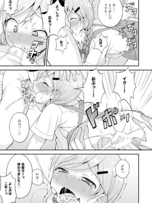 [脱力研究会 (神林タカキ)] 汗と涙とケツバット [DL版]_16