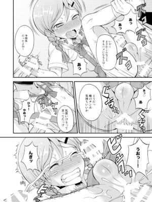 [脱力研究会 (神林タカキ)] 汗と涙とケツバット [DL版]_17