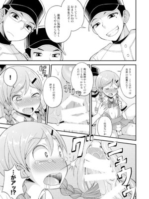 [脱力研究会 (神林タカキ)] 汗と涙とケツバット [DL版]_18