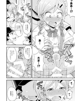 [脱力研究会 (神林タカキ)] 汗と涙とケツバット [DL版]_19