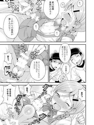 [脱力研究会 (神林タカキ)] 汗と涙とケツバット [DL版]_20