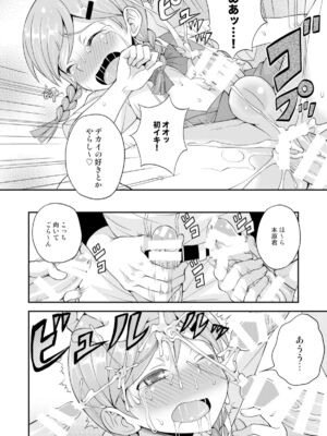 [脱力研究会 (神林タカキ)] 汗と涙とケツバット [DL版]_21