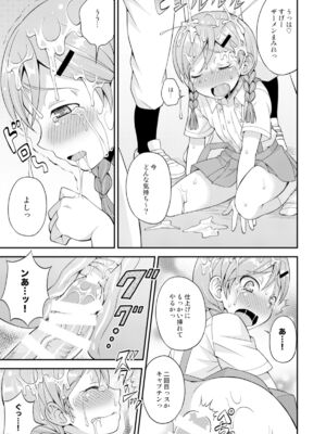 [脱力研究会 (神林タカキ)] 汗と涙とケツバット [DL版]_22