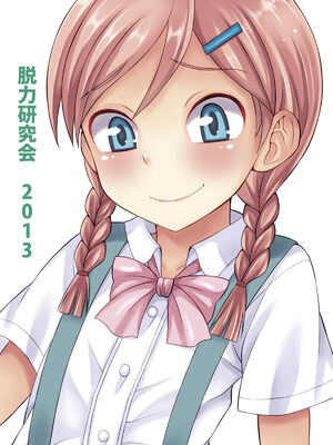 [脱力研究会 (神林タカキ)] 汗と涙とケツバット [DL版]_29