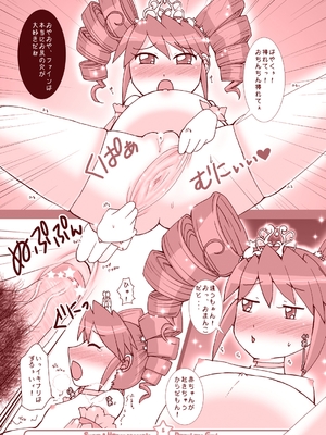 [シュガハニ (シュガーミルク、水月ハニー)] にんぷ姫 GYU! (ふしぎ星の☆ふたご姫) [DL版]_04