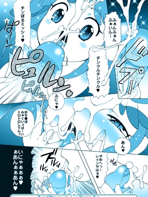 [シュガハニ (シュガーミルク、水月ハニー)] にんぷ姫 GYU! (ふしぎ星の☆ふたご姫) [DL版]_15