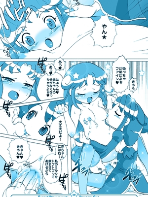 [シュガハニ (シュガーミルク、水月ハニー)] にんぷ姫 GYU! (ふしぎ星の☆ふたご姫) [DL版]_19