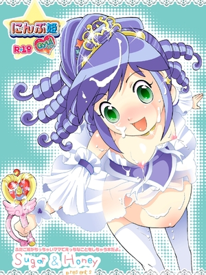 [シュガハニ (シュガーミルク、水月ハニー)] にんぷ姫 GYU! (ふしぎ星の☆ふたご姫) [DL版]_26