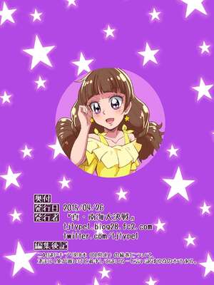 [真・南海大決戦 (TJ-type1)] 人気J○モデルに瓜二つの娘が働く風俗店に潜入 (Go!プリンセスプリキュア) [DL版]_8