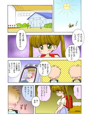 [漆屋生態実験室 (みむだ良雑)] たゆりこみっくす [DL版]_05