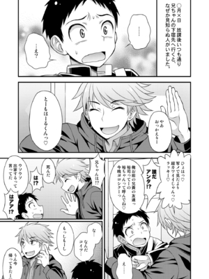 [脱力研究会 (神林タカキ)] アニキに売られて一晩中 [DL版]_05