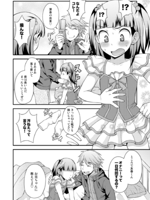 [脱力研究会 (神林タカキ)] アニキに売られて一晩中 [DL版]_08