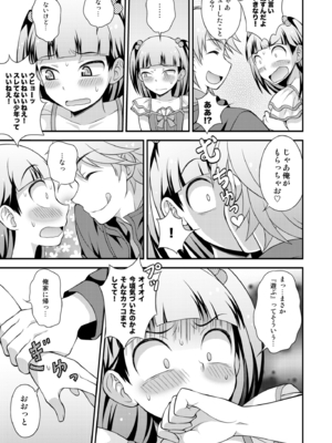 [脱力研究会 (神林タカキ)] アニキに売られて一晩中 [DL版]_09