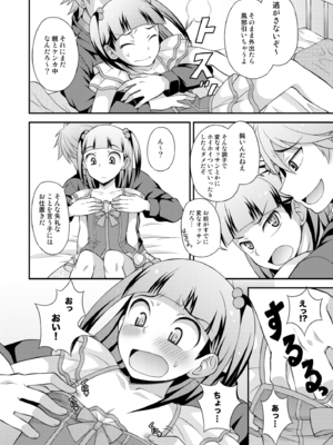 [脱力研究会 (神林タカキ)] アニキに売られて一晩中 [DL版]_10