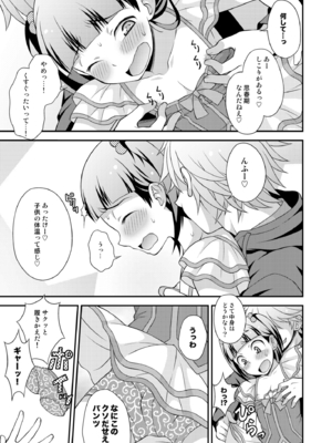 [脱力研究会 (神林タカキ)] アニキに売られて一晩中 [DL版]_11