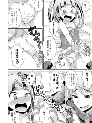 [脱力研究会 (神林タカキ)] アニキに売られて一晩中 [DL版]_12