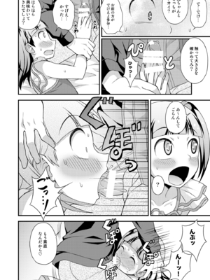 [脱力研究会 (神林タカキ)] アニキに売られて一晩中 [DL版]_14