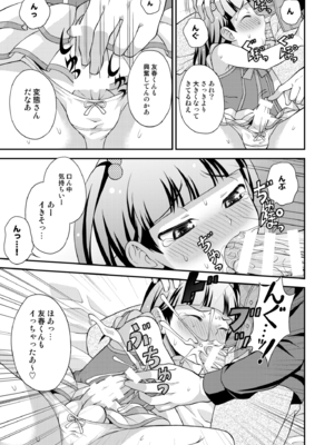 [脱力研究会 (神林タカキ)] アニキに売られて一晩中 [DL版]_15