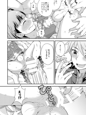 [脱力研究会 (神林タカキ)] アニキに売られて一晩中 [DL版]_18