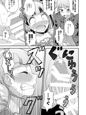 [脱力研究会 (神林タカキ)] アニキに売られて一晩中 [DL版]_19