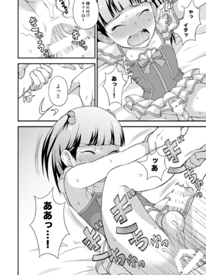 [脱力研究会 (神林タカキ)] アニキに売られて一晩中 [DL版]_20