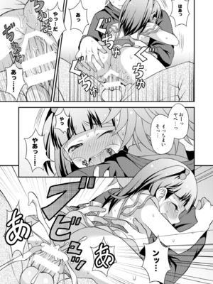 [脱力研究会 (神林タカキ)] アニキに売られて一晩中 [DL版]_21