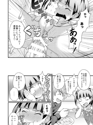 [脱力研究会 (神林タカキ)] アニキに売られて一晩中 [DL版]_24