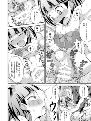 [脱力研究会 (神林タカキ)] アニキに売られて一晩中 [DL版]_26