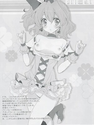 (C78) [福のれん (ユキヲ)] パイン缶 (フレッシュプリキュア!)_IMG_0008