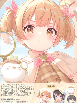 (C107) [れぶん] RBN15_02_tkjw