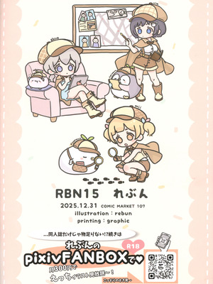 (C107) [れぶん] RBN15_12_nfsr