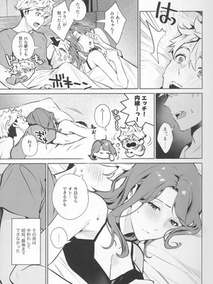 (C107) [心友] やさしさの意図_05_kinn