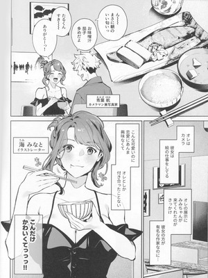 (C107) [心友] やさしさの意図_06_xwjc